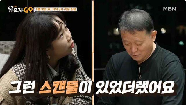 김광수 대표, 첫사랑 여배우 공개…당대 최고 미인이었다