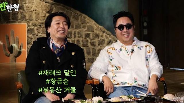 김경식 “전성기 통장잔고 200만원, 정신 차리고 청약한 아파트가 타워팰리스”(‘짠한형’)[종합]
