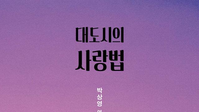 [서점의 날] 서점 직원은 어떤 책을 읽을까?