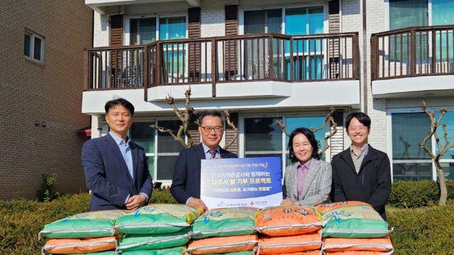 한국농어촌공사, 지역사회복지시설 쌀 8000kg 기부