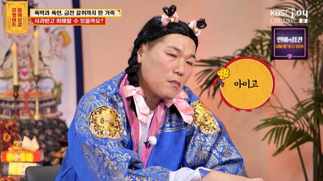 [TVis] ‘가정폭력+월급 갈취’ 20대 가족 고민에 서장훈 “천륜 끊어라” (‘물어보살’)