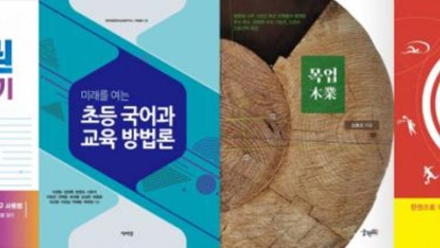 한국출판학회가 선정한 2024 '올해의 책' 4권은 어떤 내용일까?