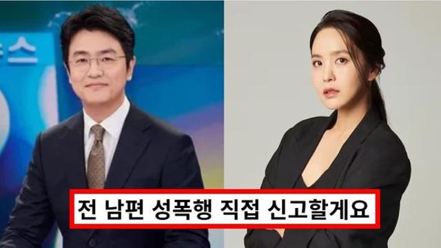 박지윤 근황, 전 남편 최동석 성폭행 고발 논란 