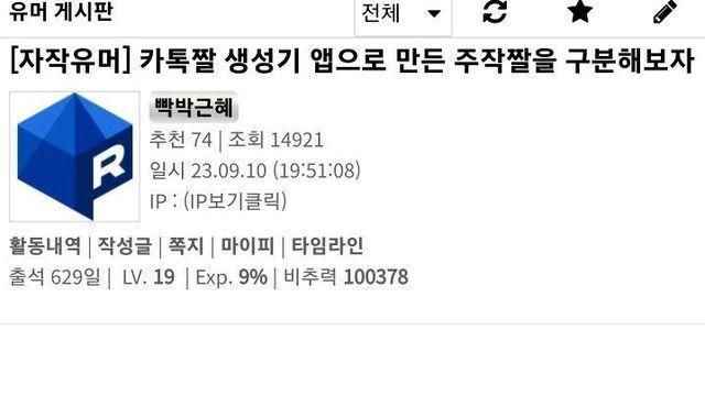 카톡 주작짤 구분하는 법.