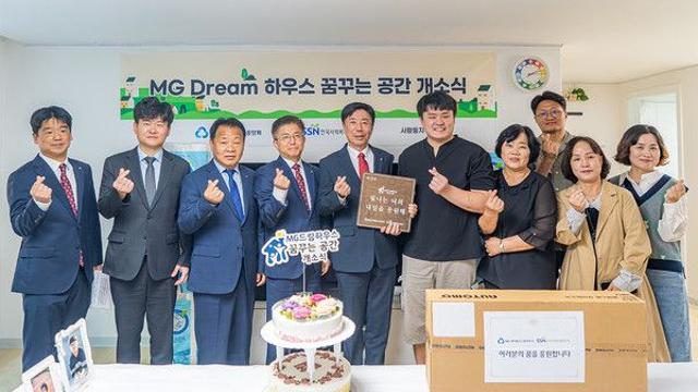 새마을금고, 노후된 아동·청소년 그룹홈 리모델링으로 미래세대 지원