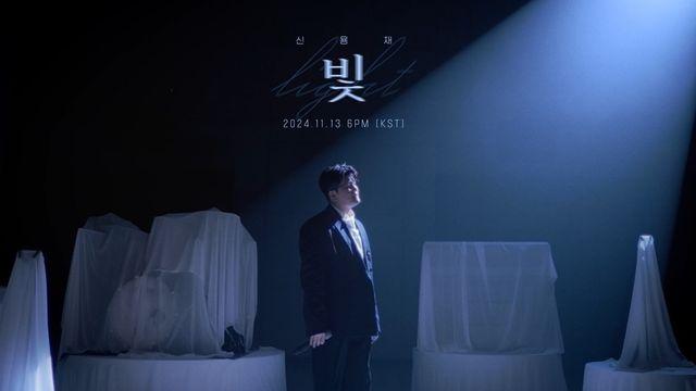 발라드 장인 온다…신용재, 선공개곡 '빛' MV 티저 오픈 