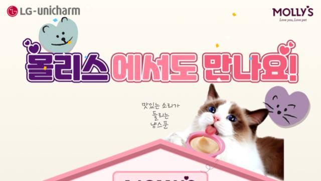 국내 최초 스푼형 고양이 간식 ‘냥스푼’...이마트 몰리스펫샵서 만나요
