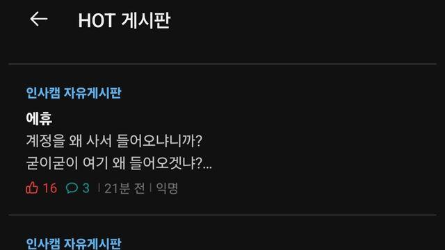 성균관대 에타 핫게 근황(feat. 동덕여대)⋯