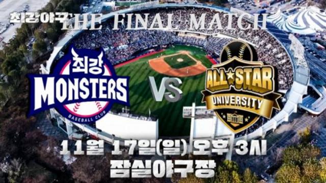 최강야구 직관 '예매시간'→예매방법 꿀팁