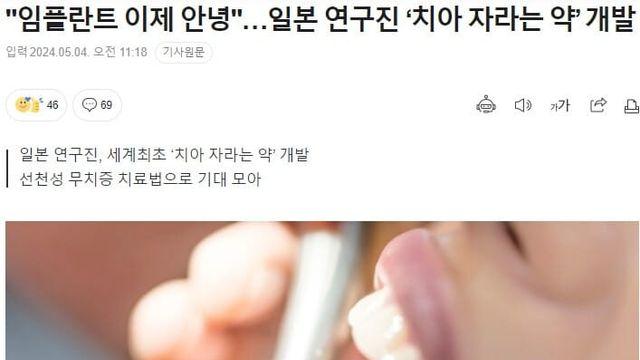 ‘이빨 자라는 약’ 근황.jpg..