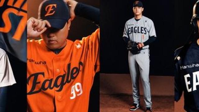 프로야구 한화, 창단 40주년 새 유니폼 발표