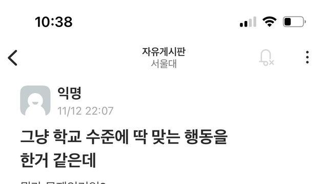 서울대 간 동덕여대생