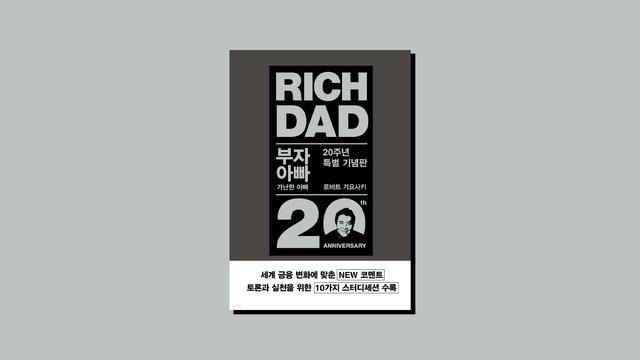 [큐레이션] 재테크를 처음 시작하는 사람들을 위한 책