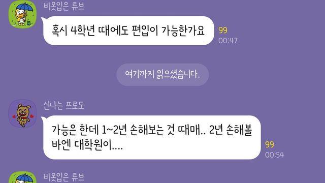 취준생 톡방 동덕여대생 실시간.jpg