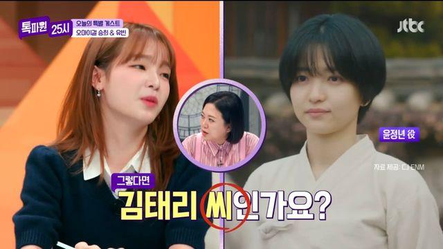 승희, 알고보니 김태리 댄스 선생님...