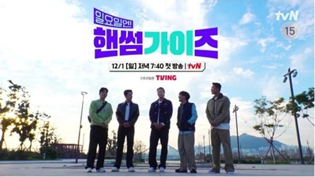 오상욱, 첫 고정 예능 데뷔…