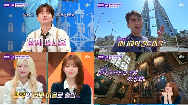 이찬원 “진짜 못 잊겠다”, 어땠길래…여사친 걸그룹도 등장 (톡파원)[TV종합]