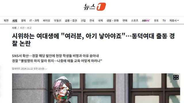 시위하는 여대생에 