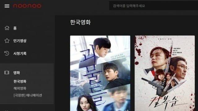 피해액만 5조...'음지의 넷플릭스' 누누티비 없어졌다..