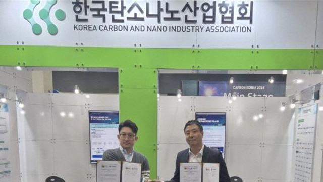 스마트코리아-신덕신재료, 피치계 다공성 탄소소재 협약 체결