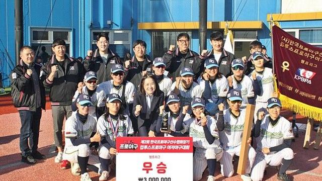 컴투스 후원, 선수협회장기 리틀&여자 야구대회 성황리 종료