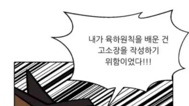 보험금 안주는 보험사,압류시킨 웃대인.