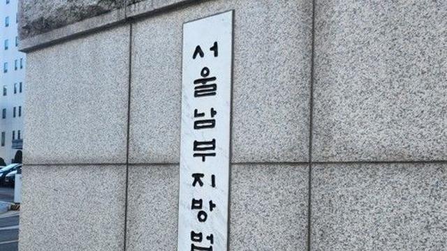 '음주측정 거부 후 또 음주운전' 검사, 법정서 혐의 부인