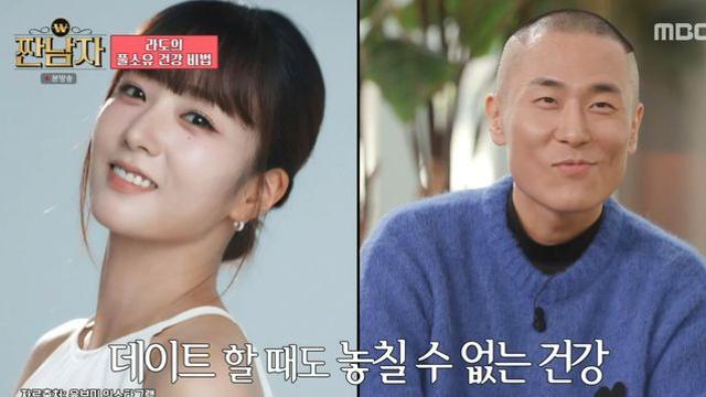 라도, ♥윤보미와 데이트 중 현미밥 챙겨…
