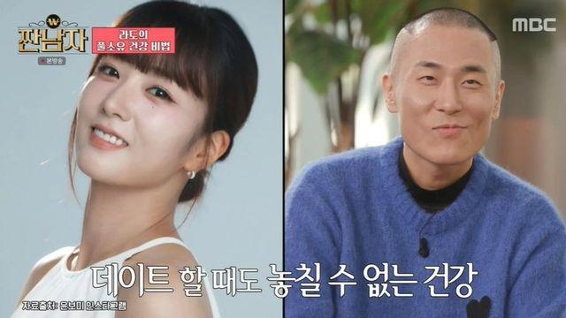 라도 “♥윤보미와 데이트할 때도 현미밥 챙긴다…내 것만” (‘짠남자’)