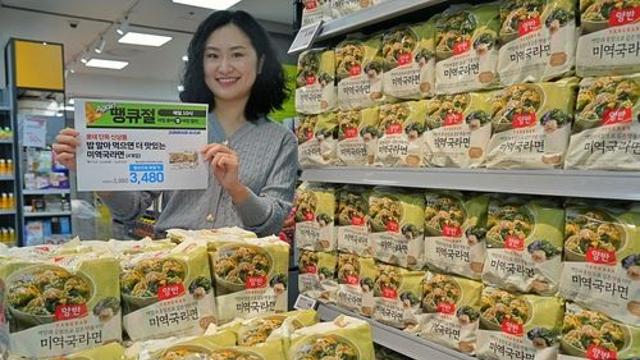 롯데마트·슈퍼, 팔도와 양반 손잡고 '미역국 라면' 선보여