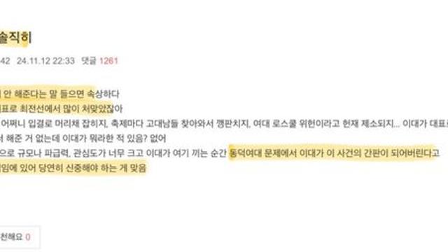 “나 이대생인데 솔직히 동덕여대 연대하기 싫어“