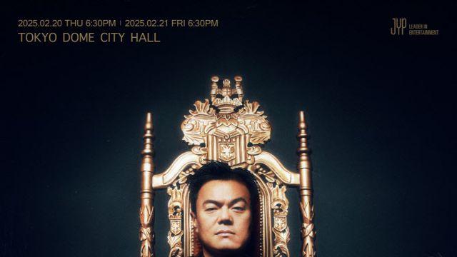 박진영, 내년 2월 일본 도쿄서 30주년 콘서트