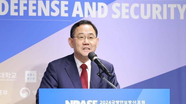 [2024 국방안보방산포럼] 주호영 