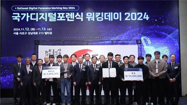국정원, 민·관 합동 '국가 디지털포렌식 워킹데이 2024' 개최