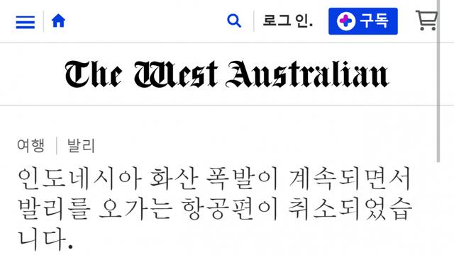 현재 신혼부부들 오열중인 인도네시아 화산 폭발