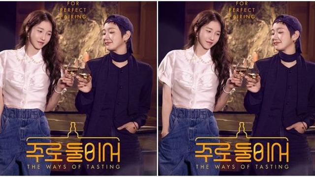 김고은·이지아 ‘주로 둘이서’, 오는 17일 첫 방송 (+무슨 내용?)