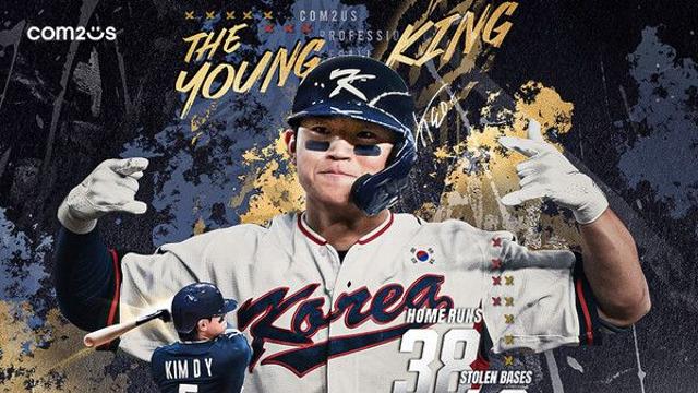 ‘컴투스프로야구V24’, 공식모델로 KBO리그 슈퍼스타 김도영 합류