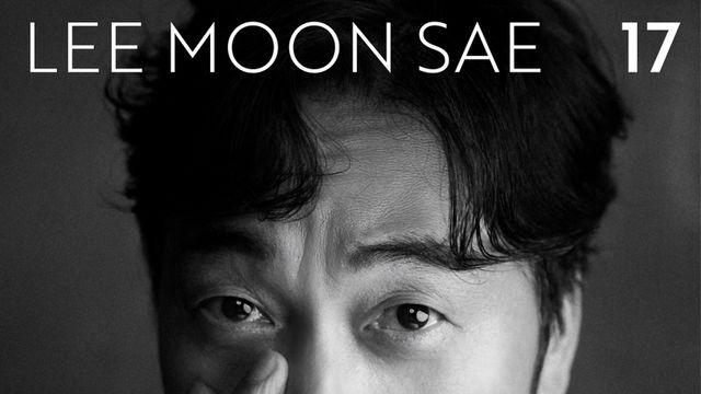 이문세, 오늘(13일) 17집 수록곡 '이별에도 사랑이', '마이 블루스' 선공개 '기대 만발'