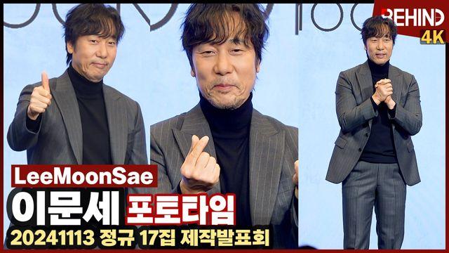 이문세, '무려 17집이다!' 가을 감성 듬뿍 '하트에 엄지척까지 선물'