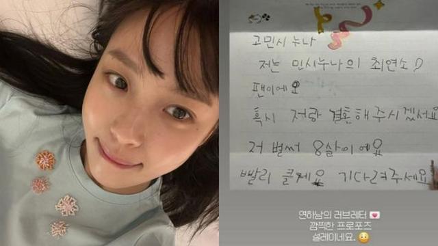 “설레네요“… 배우 고민시, 연하남에게 받은 '러브레터' 깜짝 공개했다