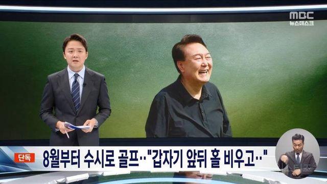 윤석열 골프치다 진상짓한거 걸림ㅋㅋㅋ..