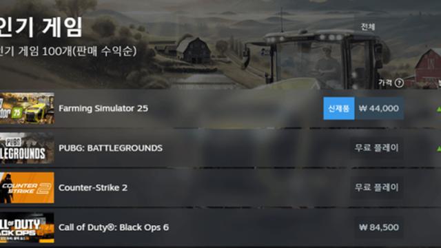 이상하게 우리나라에서만 안하는 게임..