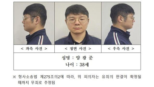 군 장교 양광준, 동료 여성 군무원 살해 후 시신 유기 사건으로 신상 공개