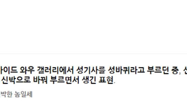 의외로 표준어인줄 아는 사람들이 많은 단어!?