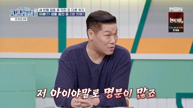 '3번 이혼' 최지혜, 4번째 남자와 동거…