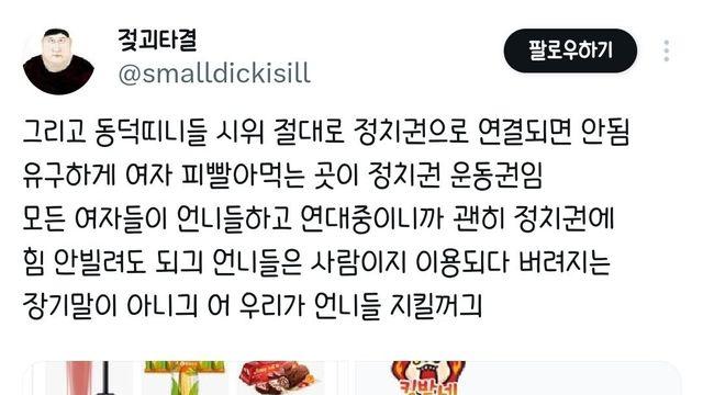 동덕여대가 지금 사리는 이유..⋯