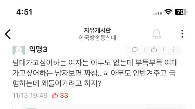 방송통신대학교 에타근황⋯!