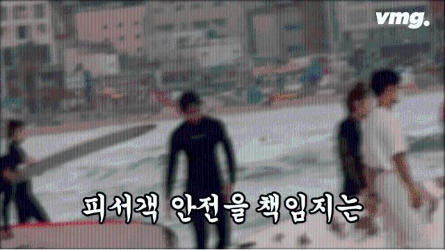 근무중에 낚시하다 걸린 수상구조대.