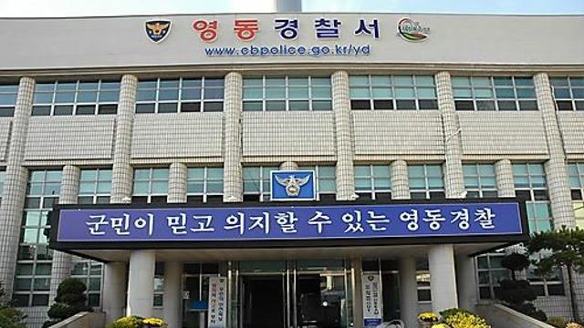영동 농로서 50대 남녀 숨진 채 발견…여성은 복부 자상