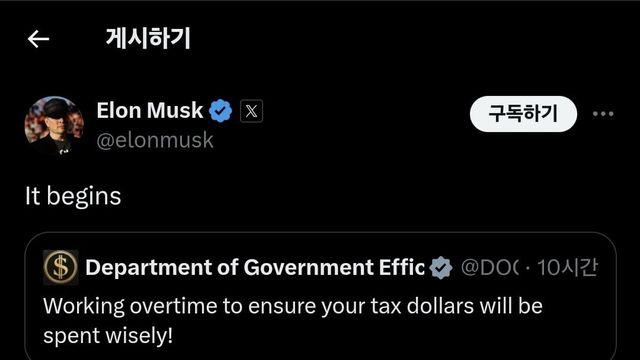 일론머스크 차기 도지부 수장 내정⋯